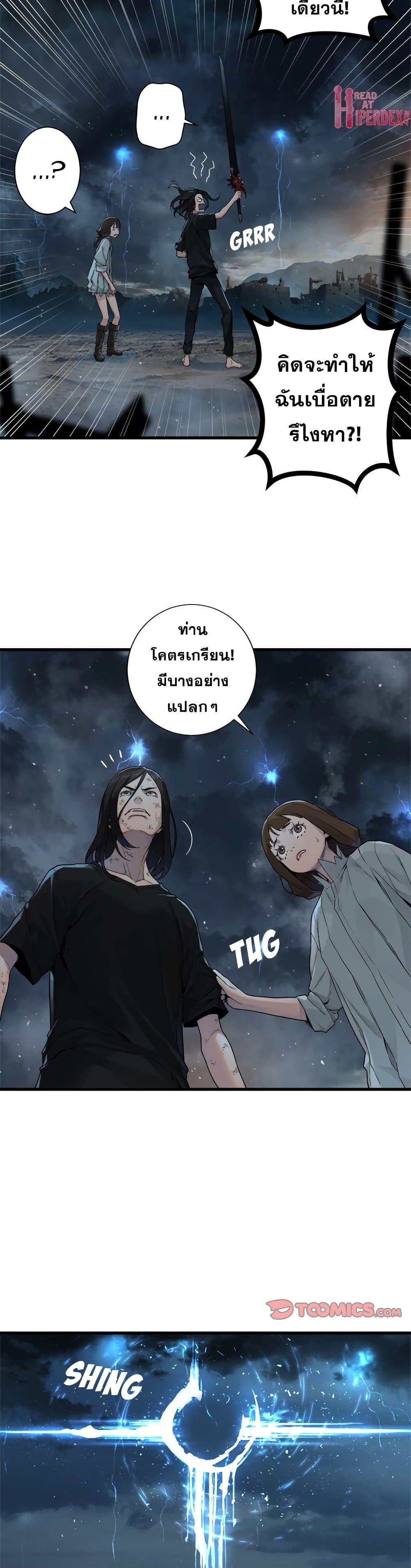 Her Summon ตอนที่ 97 แปลไทย รูปที่ 5