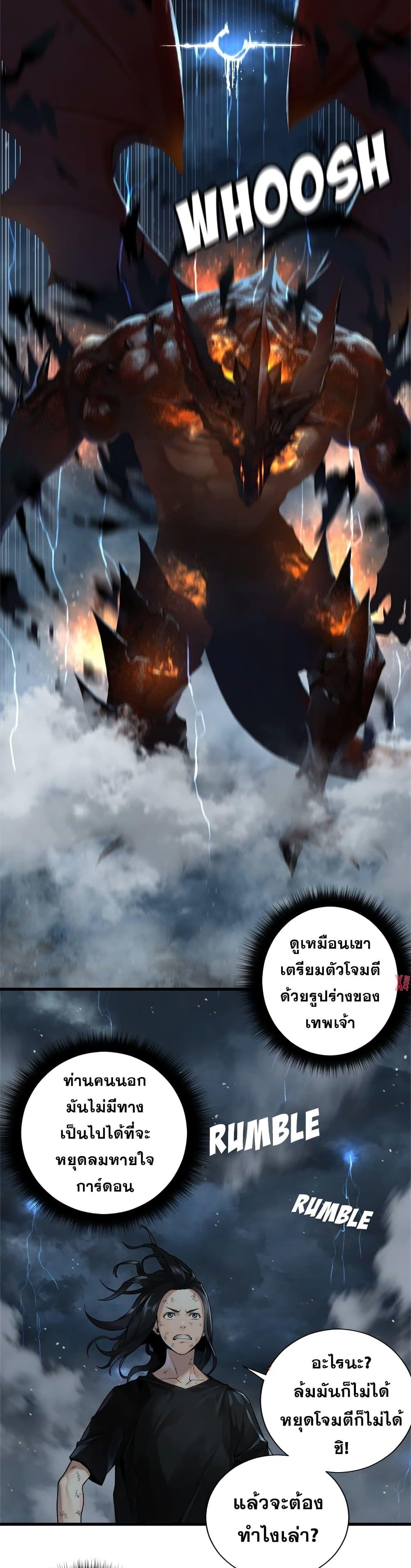 Her Summon ตอนที่ 97 แปลไทย รูปที่ 7