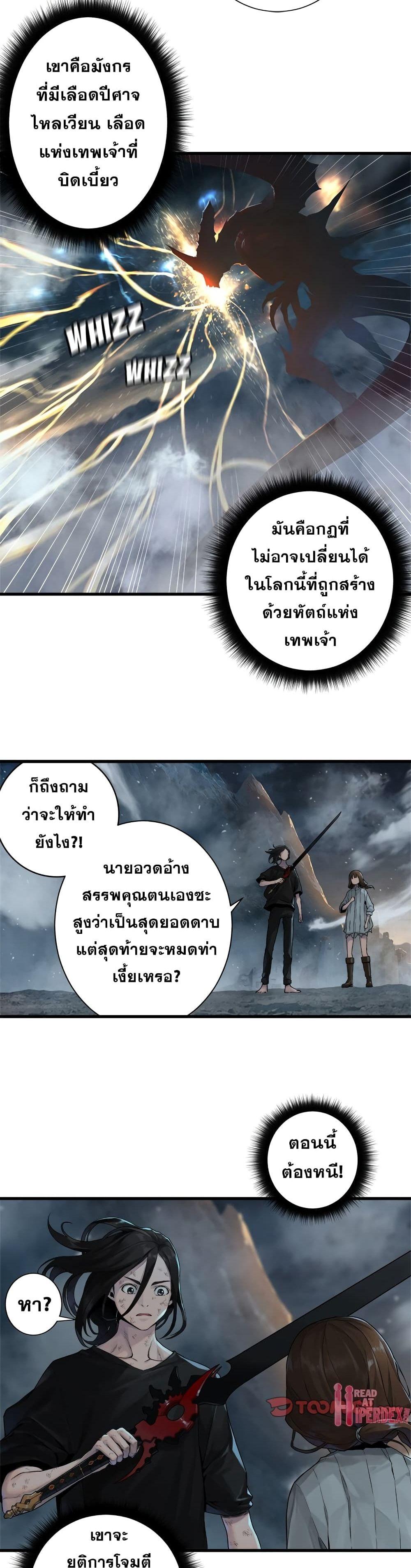 Her Summon ตอนที่ 97 แปลไทย รูปที่ 8