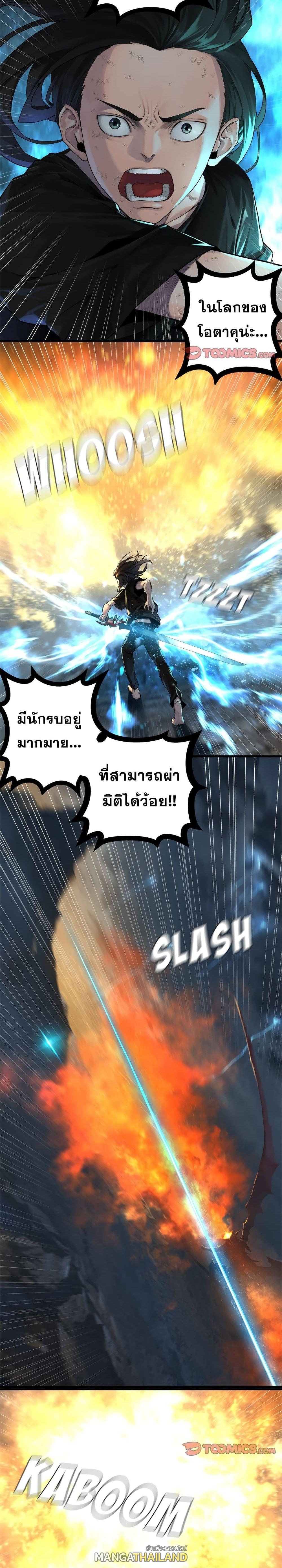 Her Summon ตอนที่ 98 แปลไทย รูปที่ 10