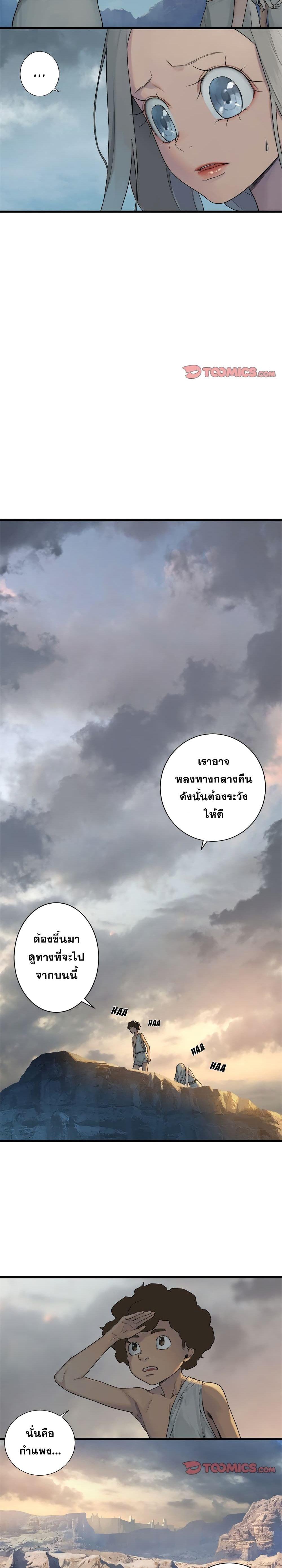 Her Summon ตอนที่ 98 แปลไทย รูปที่ 3