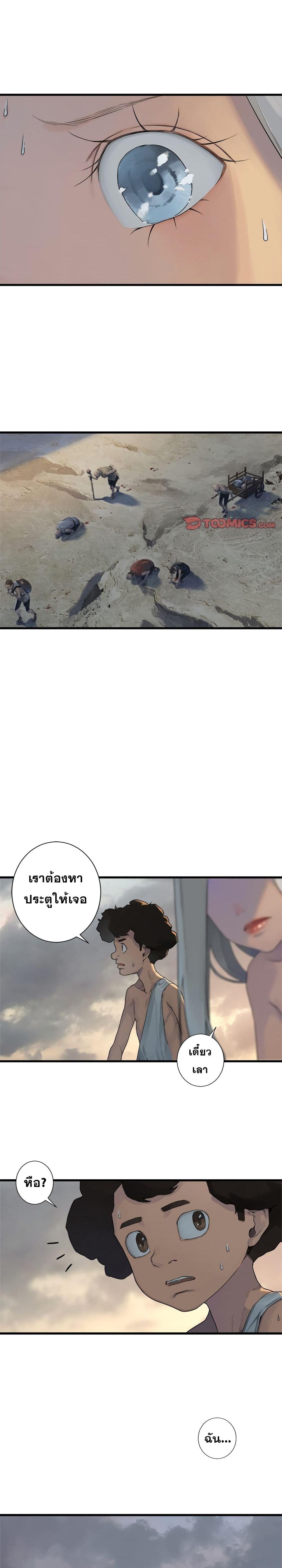 Her Summon ตอนที่ 98 แปลไทย รูปที่ 5