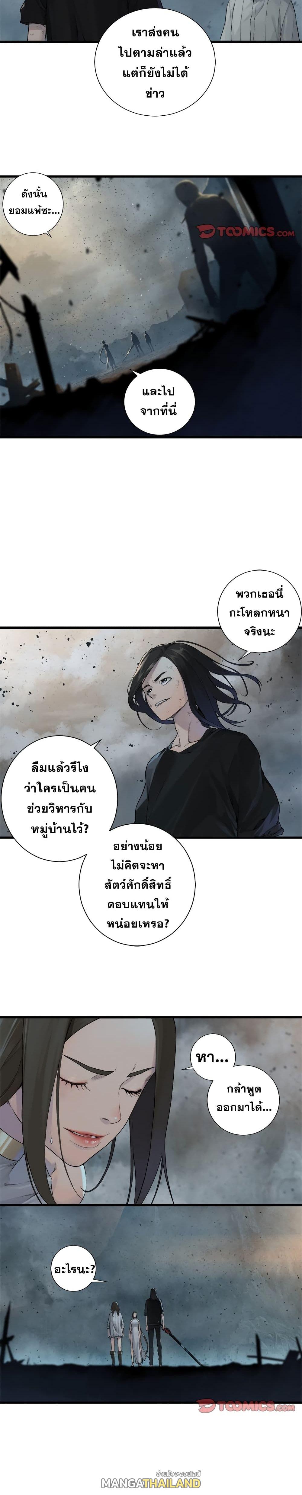 Her Summon ตอนที่ 99 แปลไทย รูปที่ 12