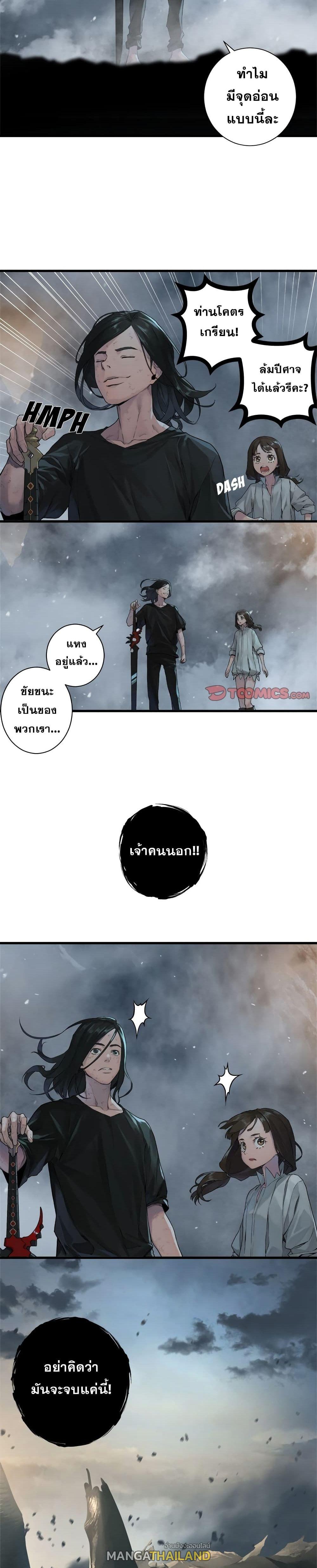 Her Summon ตอนที่ 99 แปลไทย รูปที่ 7