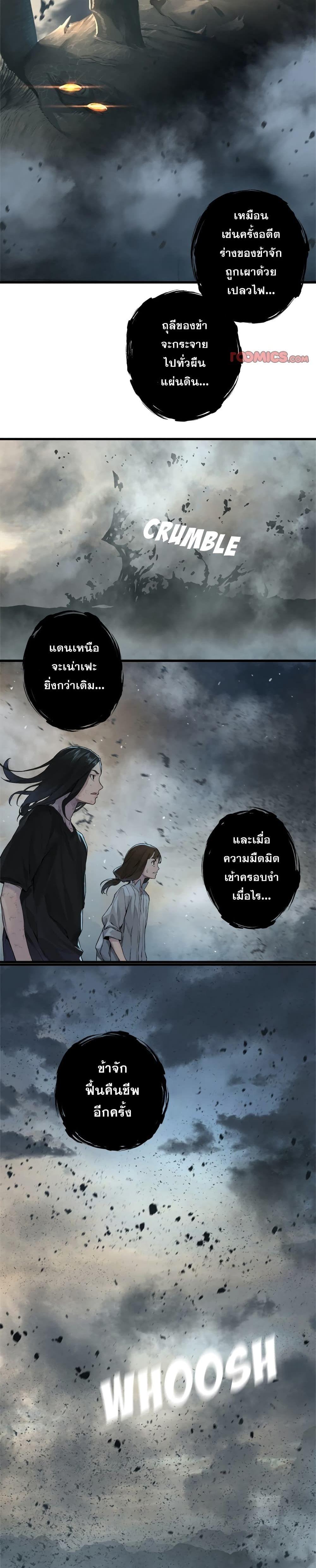 Her Summon ตอนที่ 99 แปลไทย รูปที่ 8