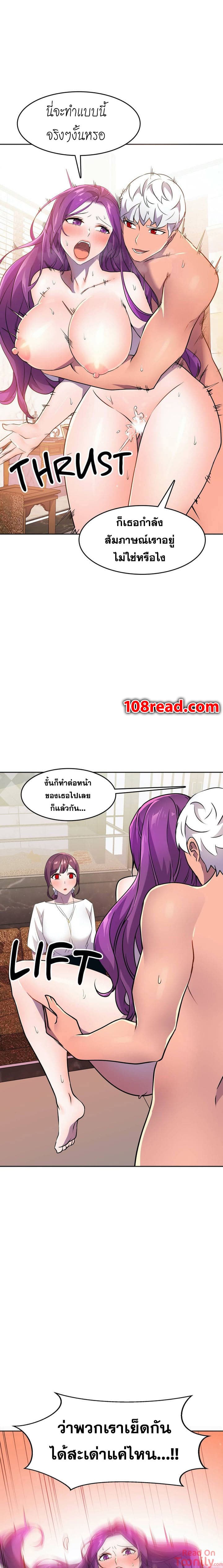 Hero Manager ตอนที่ 11 แปลไทย รูปที่ 23