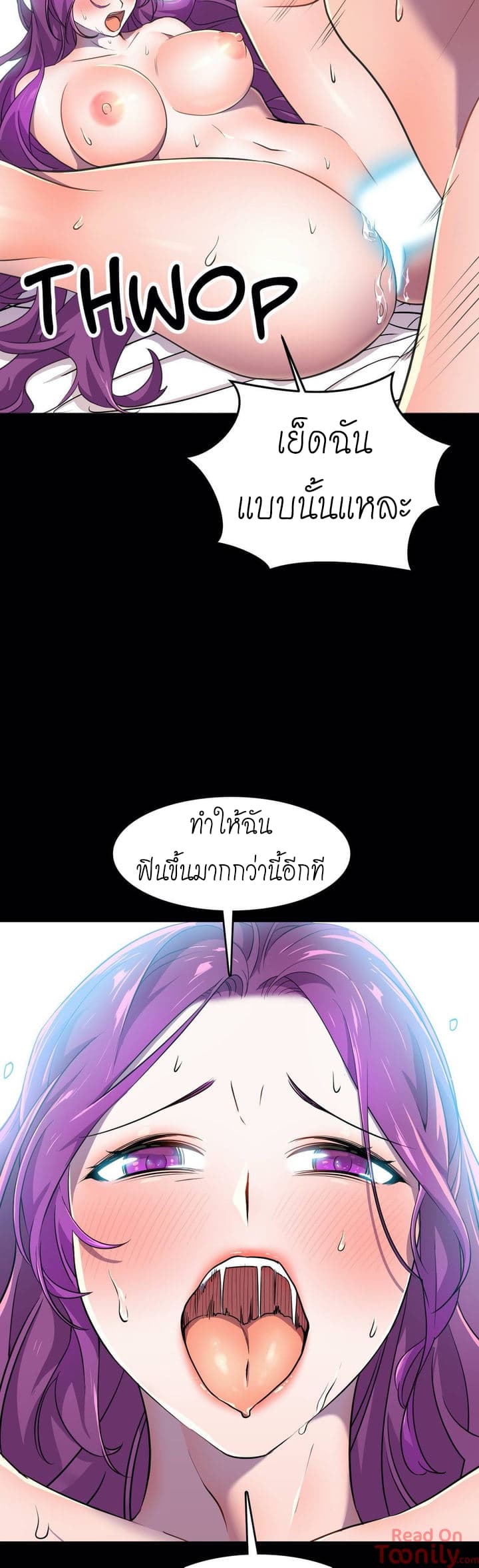 Hero Manager ตอนที่ 11 แปลไทย รูปที่ 47