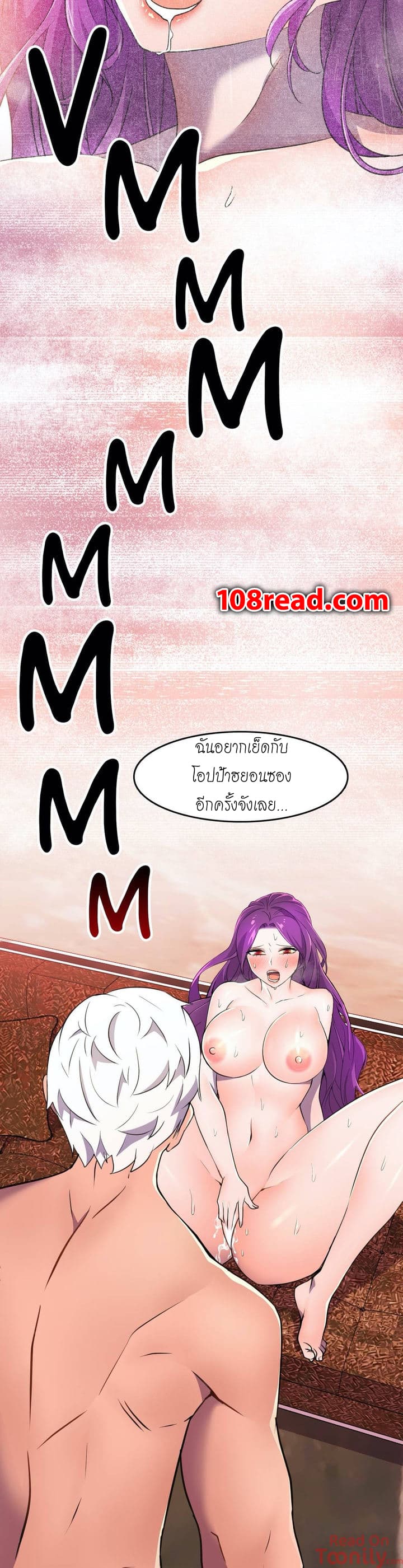 Hero Manager ตอนที่ 11 แปลไทย รูปที่ 53