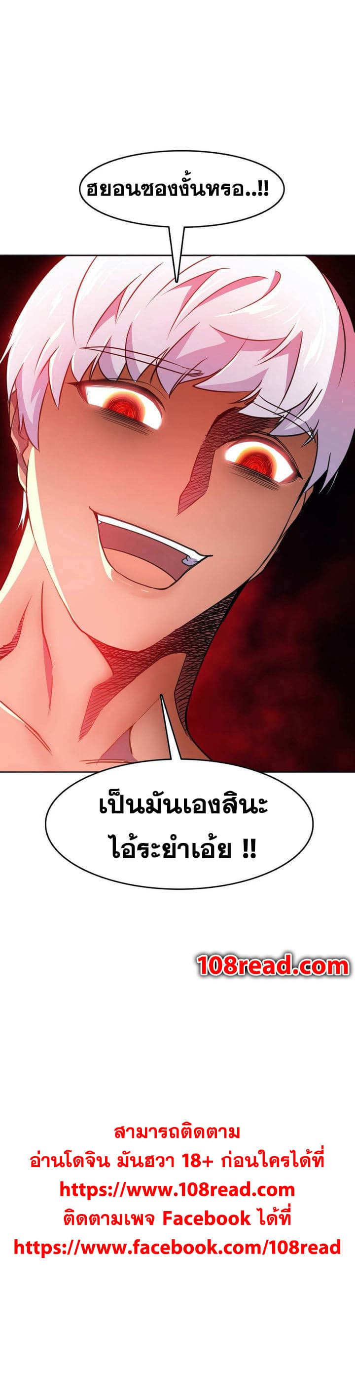 Hero Manager ตอนที่ 11 แปลไทย รูปที่ 56