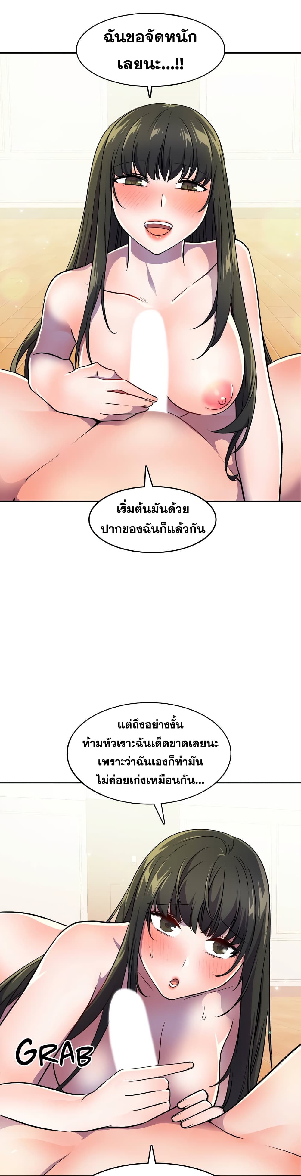 Hero Manager ตอนที่ 25 แปลไทย รูปที่ 13