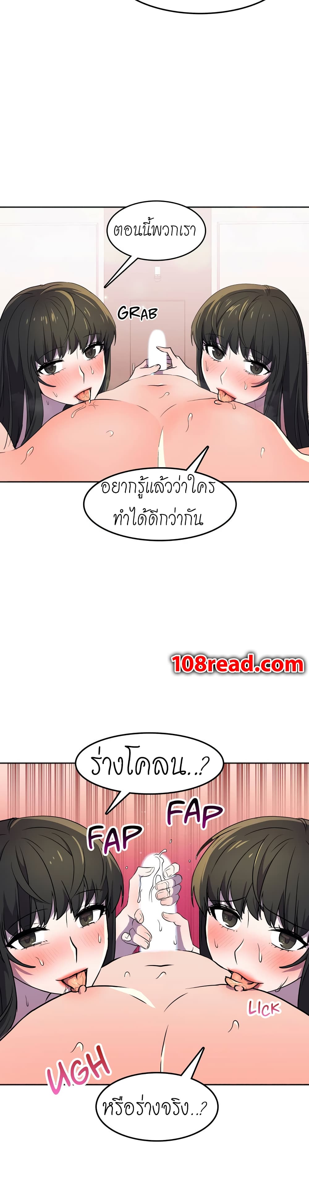 Hero Manager ตอนที่ 25 แปลไทย รูปที่ 28