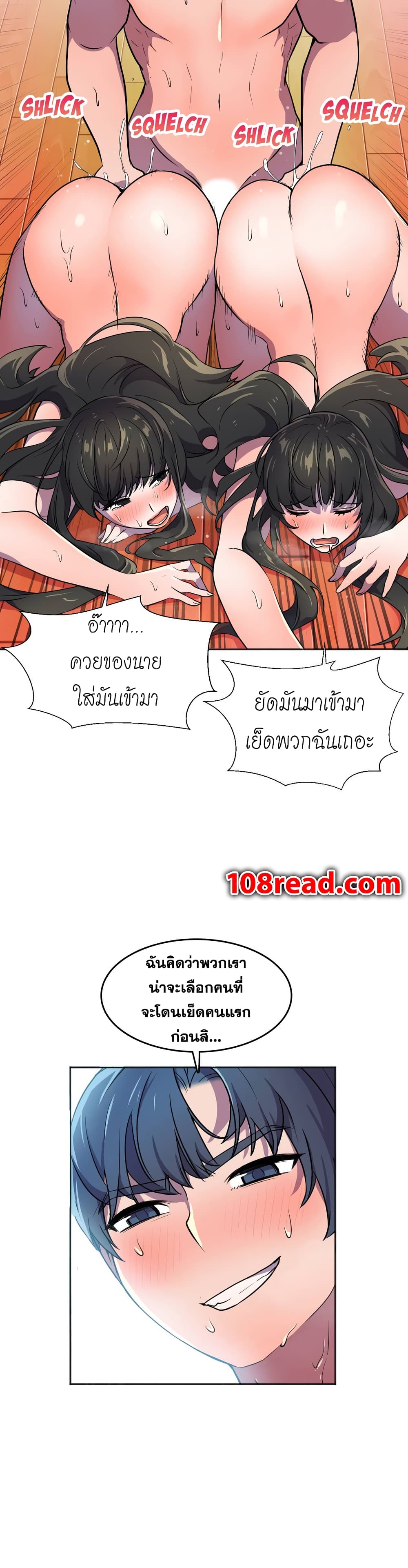 Hero Manager ตอนที่ 25 แปลไทย รูปที่ 34