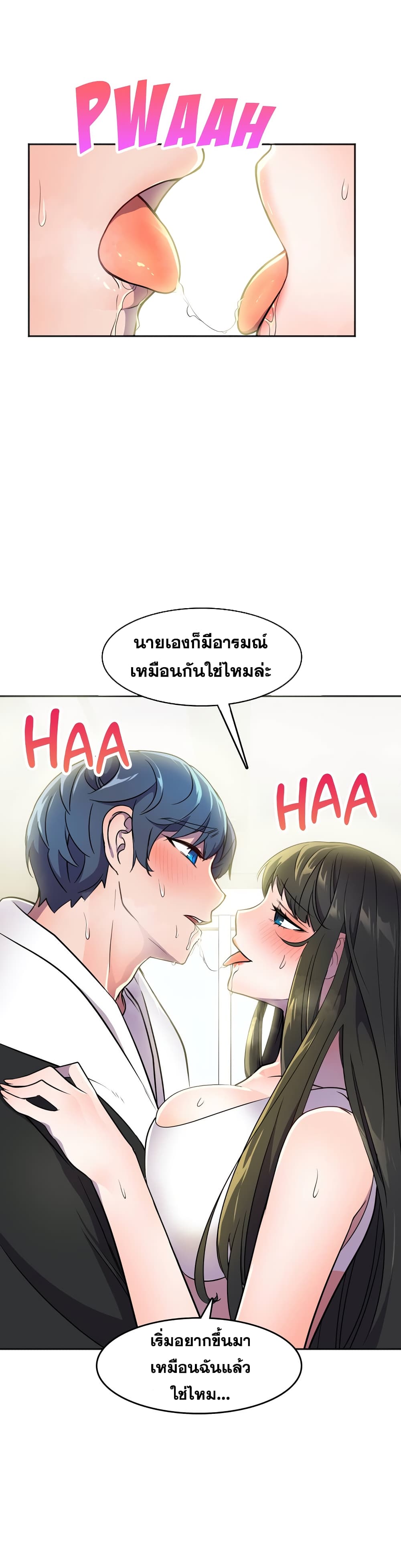 Hero Manager ตอนที่ 25 แปลไทย รูปที่ 4