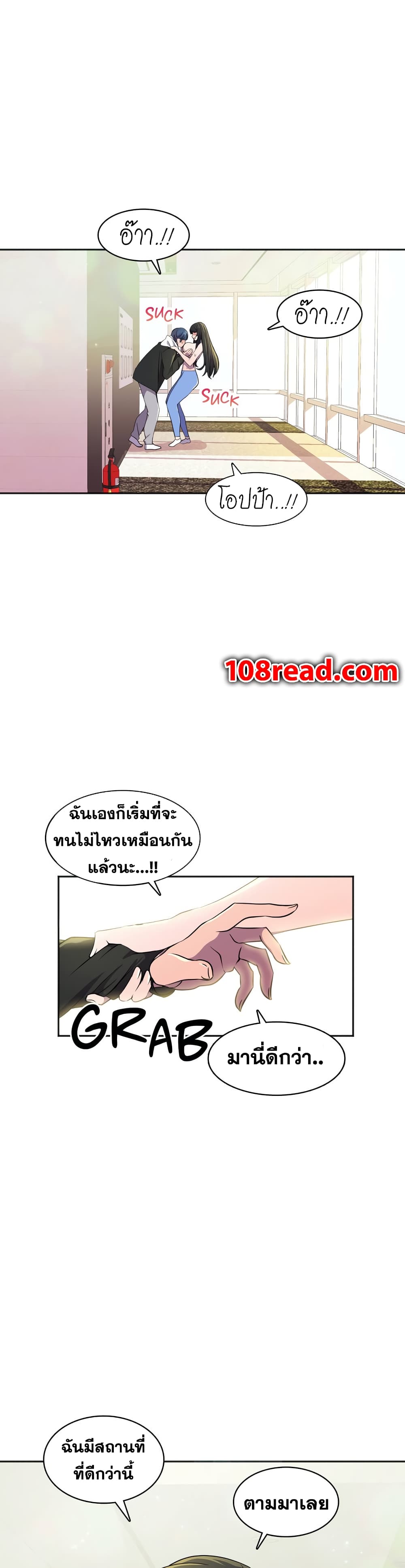 Hero Manager ตอนที่ 25 แปลไทย รูปที่ 9