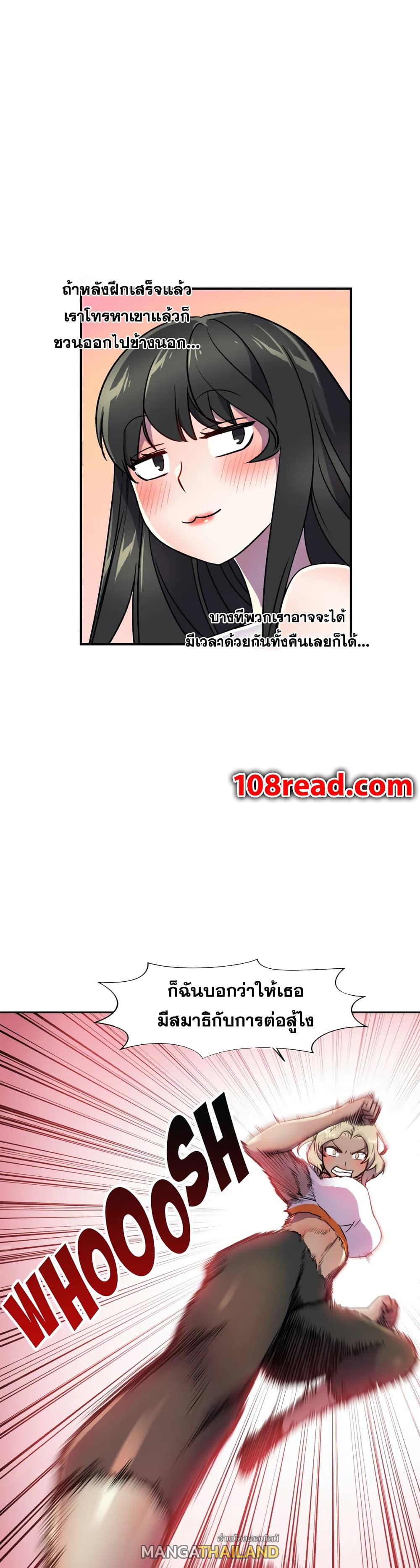 Hero Manager ตอนที่ 28 แปลไทย รูปที่ 22