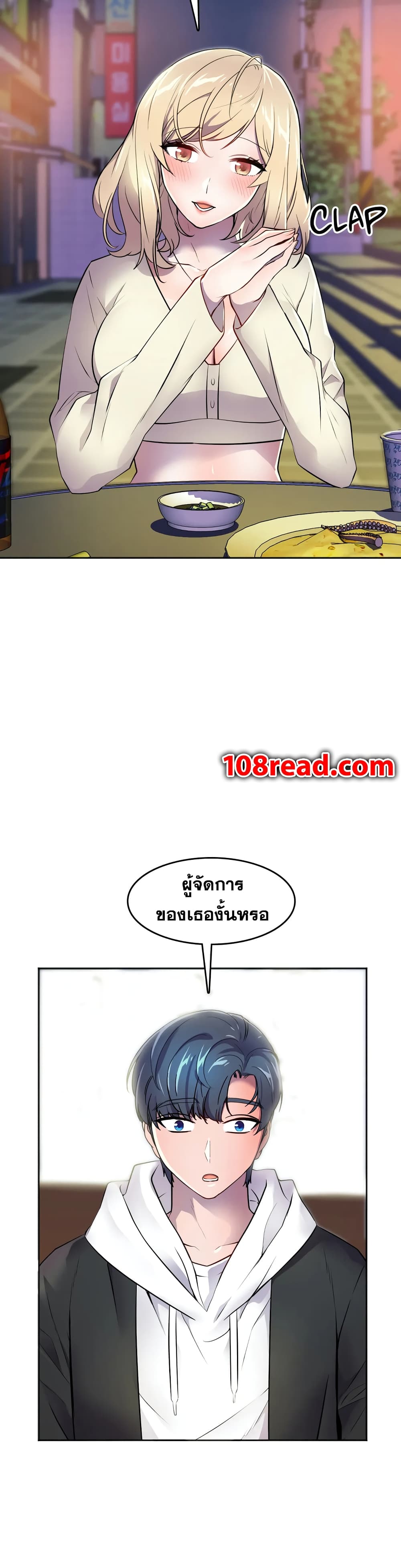 Hero Manager ตอนที่ 28 แปลไทย รูปที่ 33