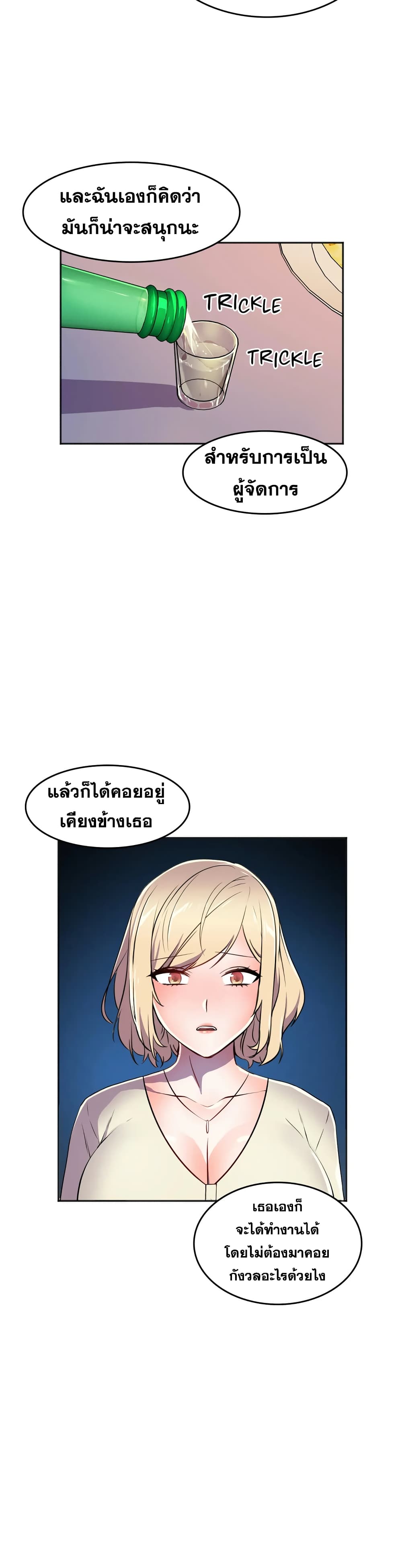 Hero Manager ตอนที่ 28 แปลไทย รูปที่ 39