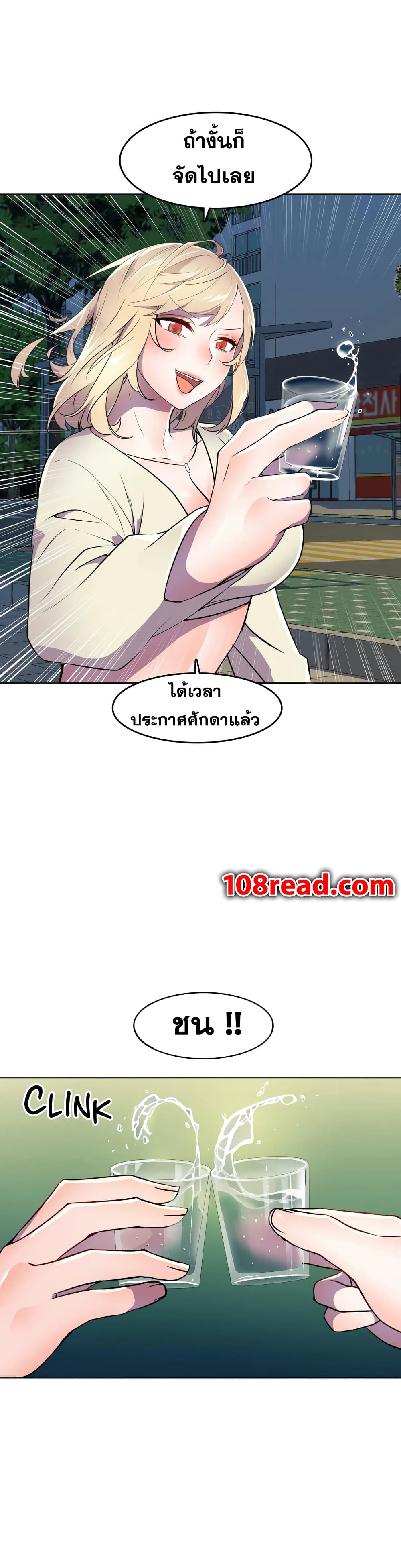 Hero Manager ตอนที่ 28 แปลไทย รูปที่ 41