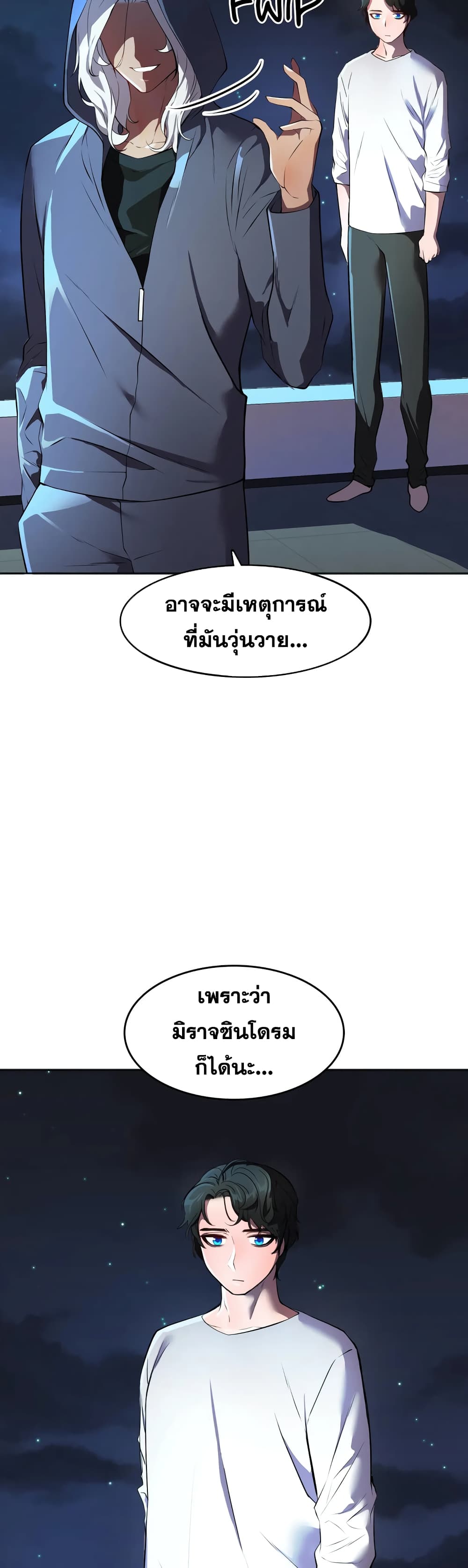 Hero Manager ตอนที่ 28 แปลไทย รูปที่ 7