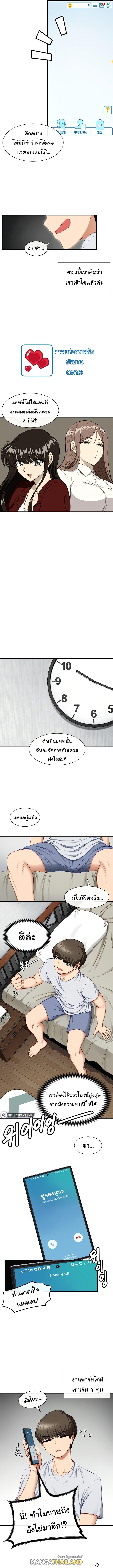 Heroine App ตอนที่ 1 แปลไทย รูปที่ 10