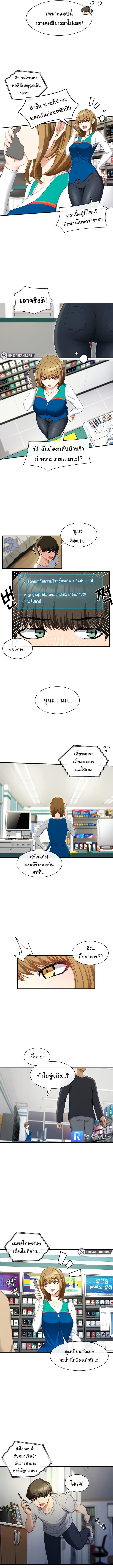 Heroine App ตอนที่ 1 แปลไทย รูปที่ 11