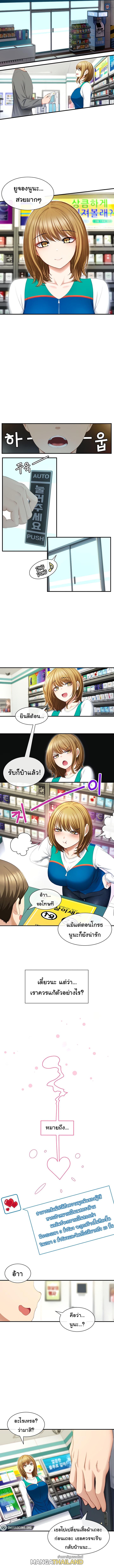 Heroine App ตอนที่ 1 แปลไทย รูปที่ 13