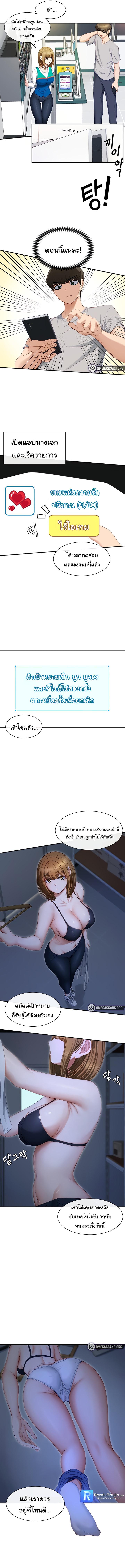 Heroine App ตอนที่ 1 แปลไทย รูปที่ 14