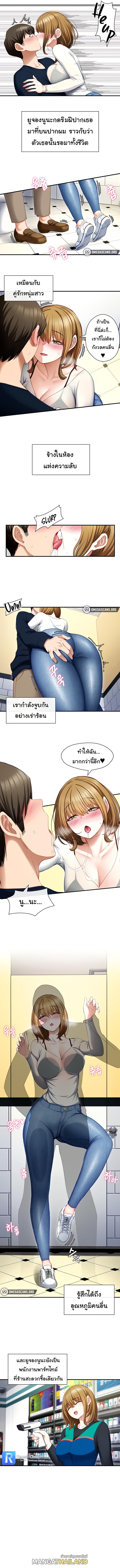 Heroine App ตอนที่ 1 แปลไทย รูปที่ 5