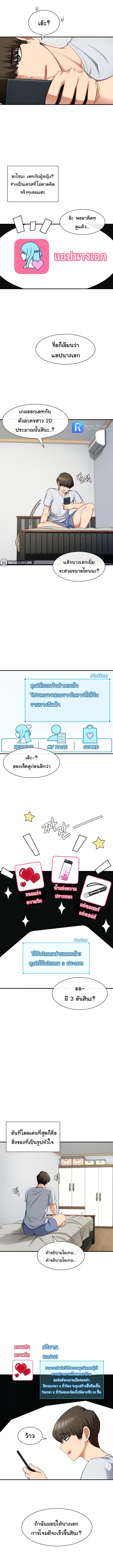 Heroine App ตอนที่ 1 แปลไทย รูปที่ 8