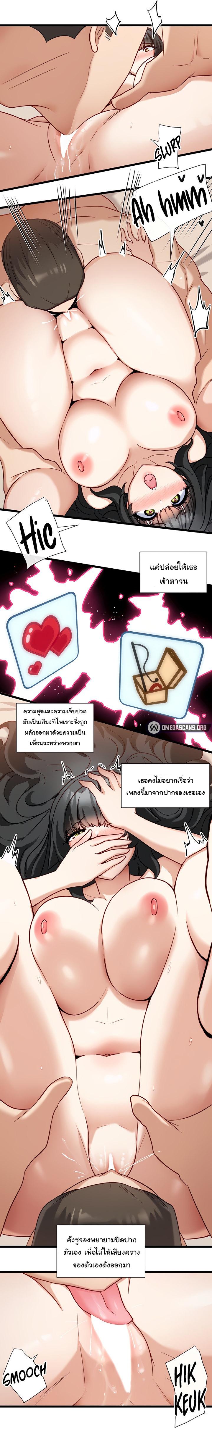 Heroine App ตอนที่ 10 แปลไทย รูปที่ 5