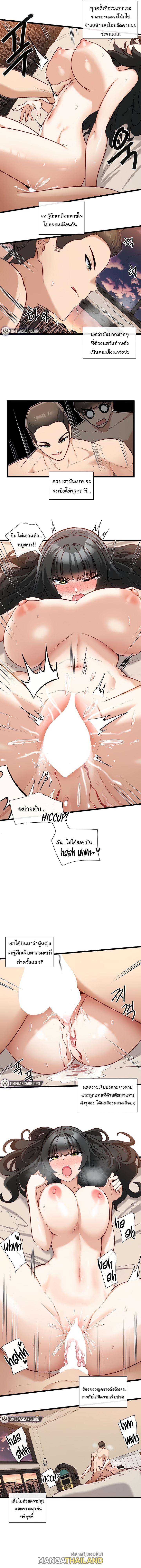 Heroine App ตอนที่ 11 แปลไทย รูปที่ 2