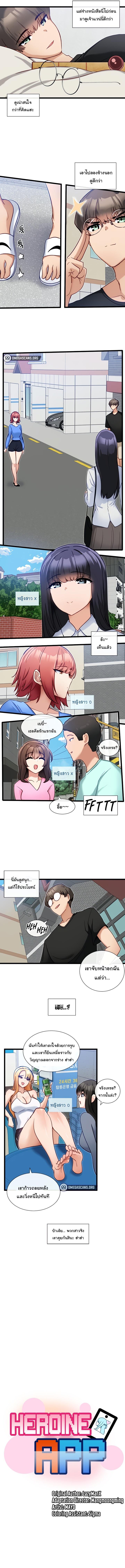 Heroine App ตอนที่ 13 แปลไทย รูปที่ 2
