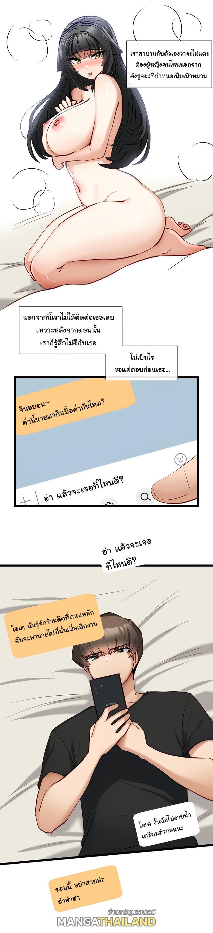 Heroine App ตอนที่ 15 แปลไทย รูปที่ 1