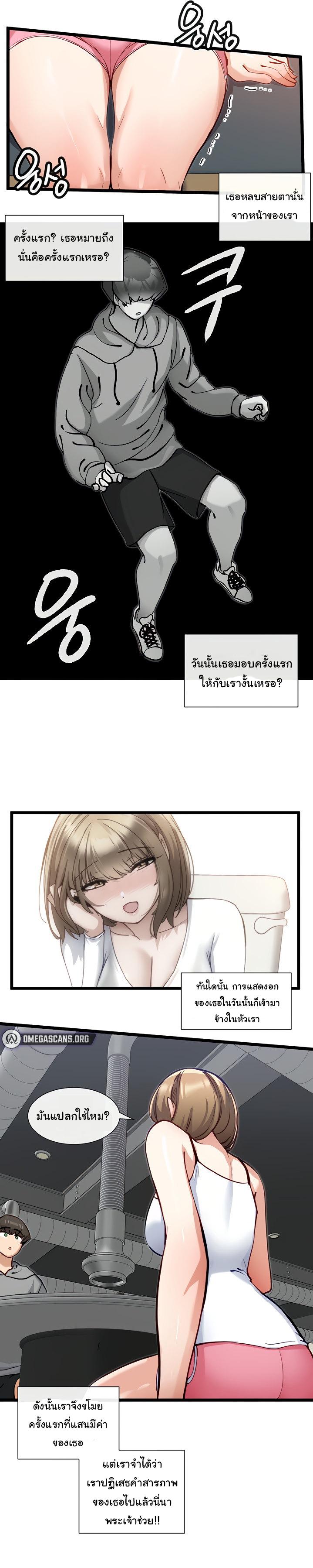 Heroine App ตอนที่ 15 แปลไทย รูปที่ 15