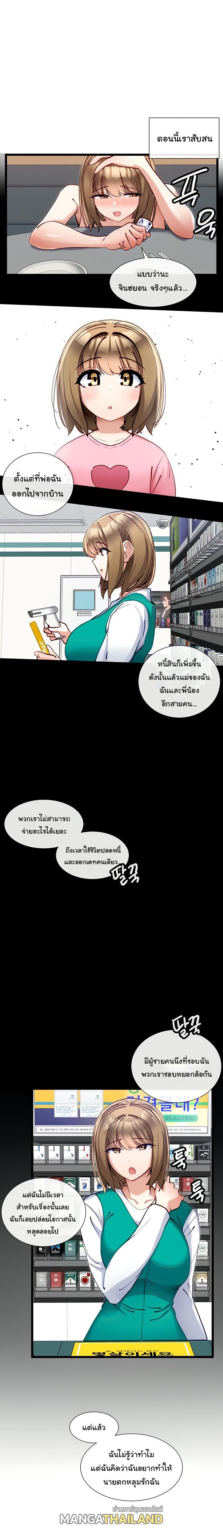 Heroine App ตอนที่ 15 แปลไทย รูปที่ 16