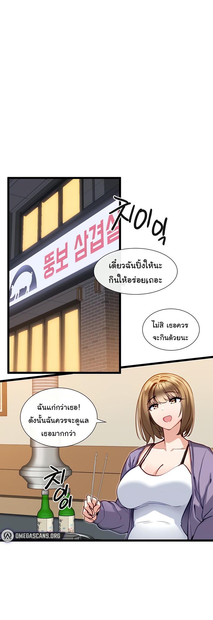 Heroine App ตอนที่ 15 แปลไทย รูปที่ 5