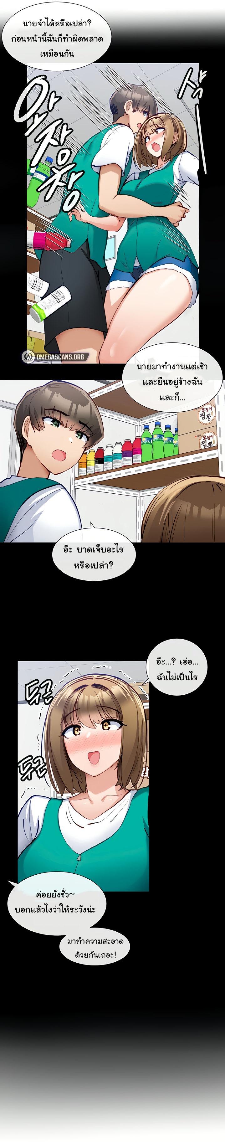 Heroine App ตอนที่ 15 แปลไทย รูปที่ 9