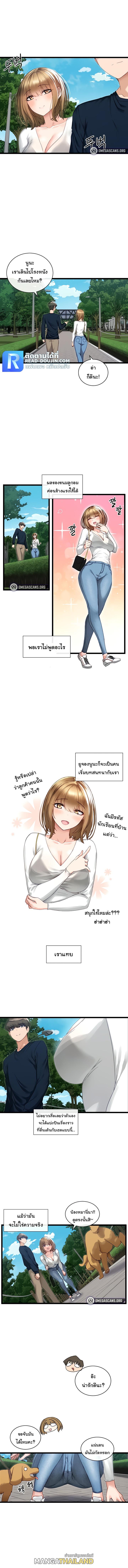 Heroine App ตอนที่ 3 แปลไทย รูปที่ 1