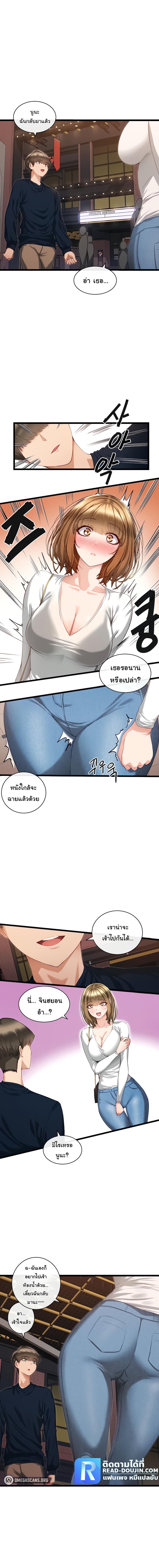 Heroine App ตอนที่ 3 แปลไทย รูปที่ 7