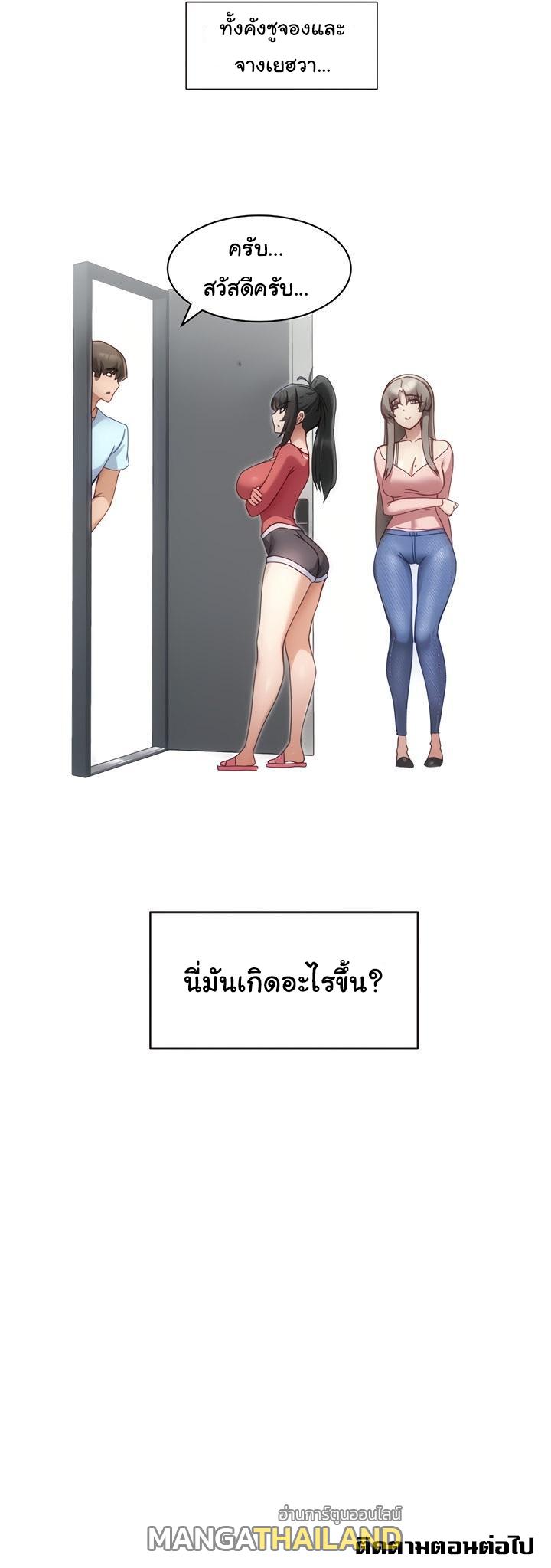 Heroine App ตอนที่ 6 แปลไทย รูปที่ 10