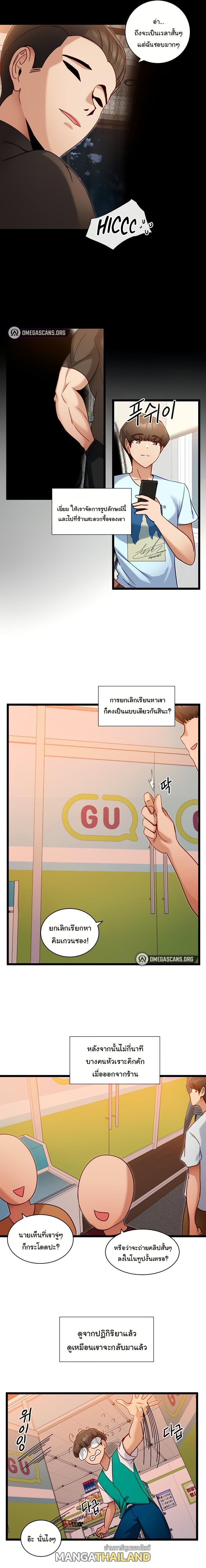 Heroine App ตอนที่ 8 แปลไทย รูปที่ 13