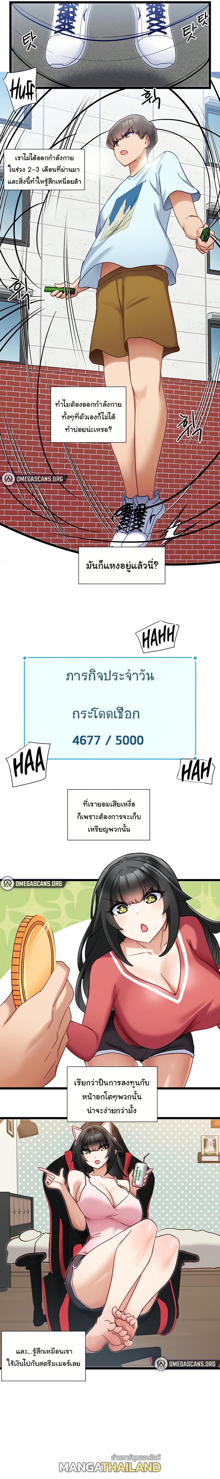 Heroine App ตอนที่ 8 แปลไทย รูปที่ 3