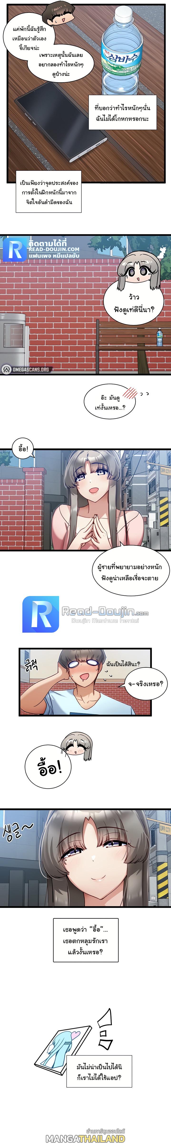 Heroine App ตอนที่ 8 แปลไทย รูปที่ 5