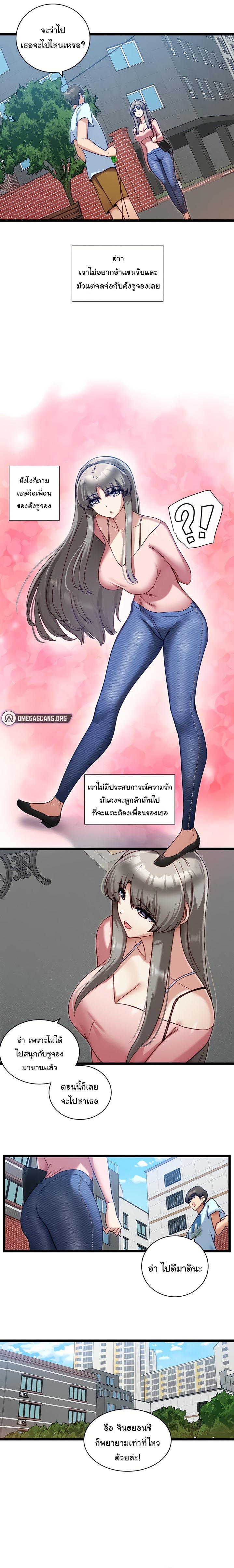 Heroine App ตอนที่ 8 แปลไทย รูปที่ 6