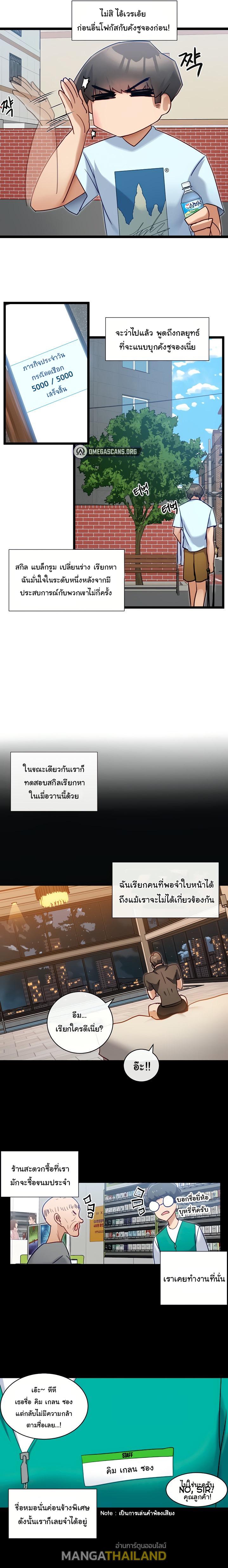 Heroine App ตอนที่ 8 แปลไทย รูปที่ 9