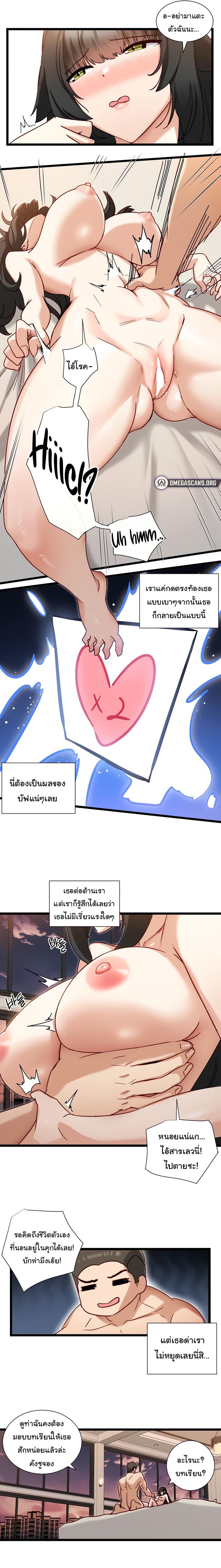Heroine App ตอนที่ 9 แปลไทย รูปที่ 9