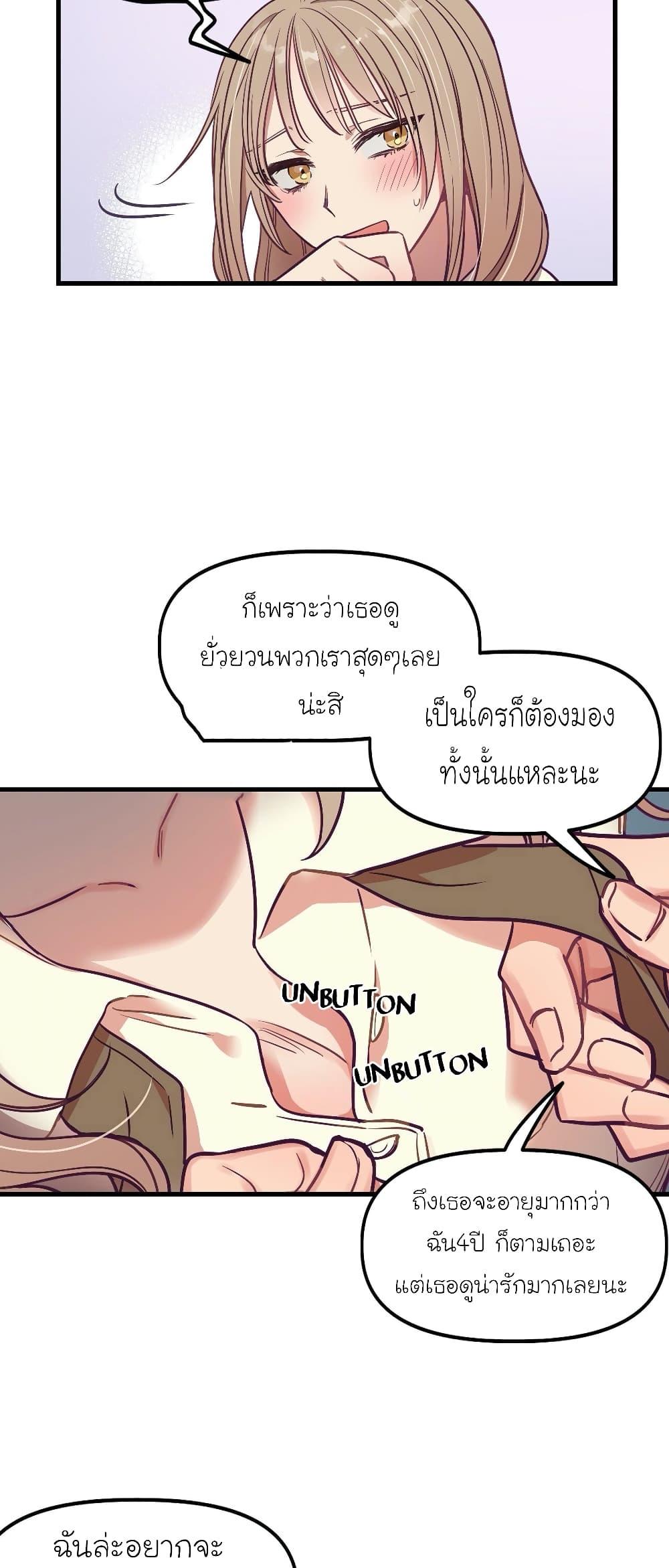 Him  ตอนที่ 10 แปลไทย รูปที่ 14