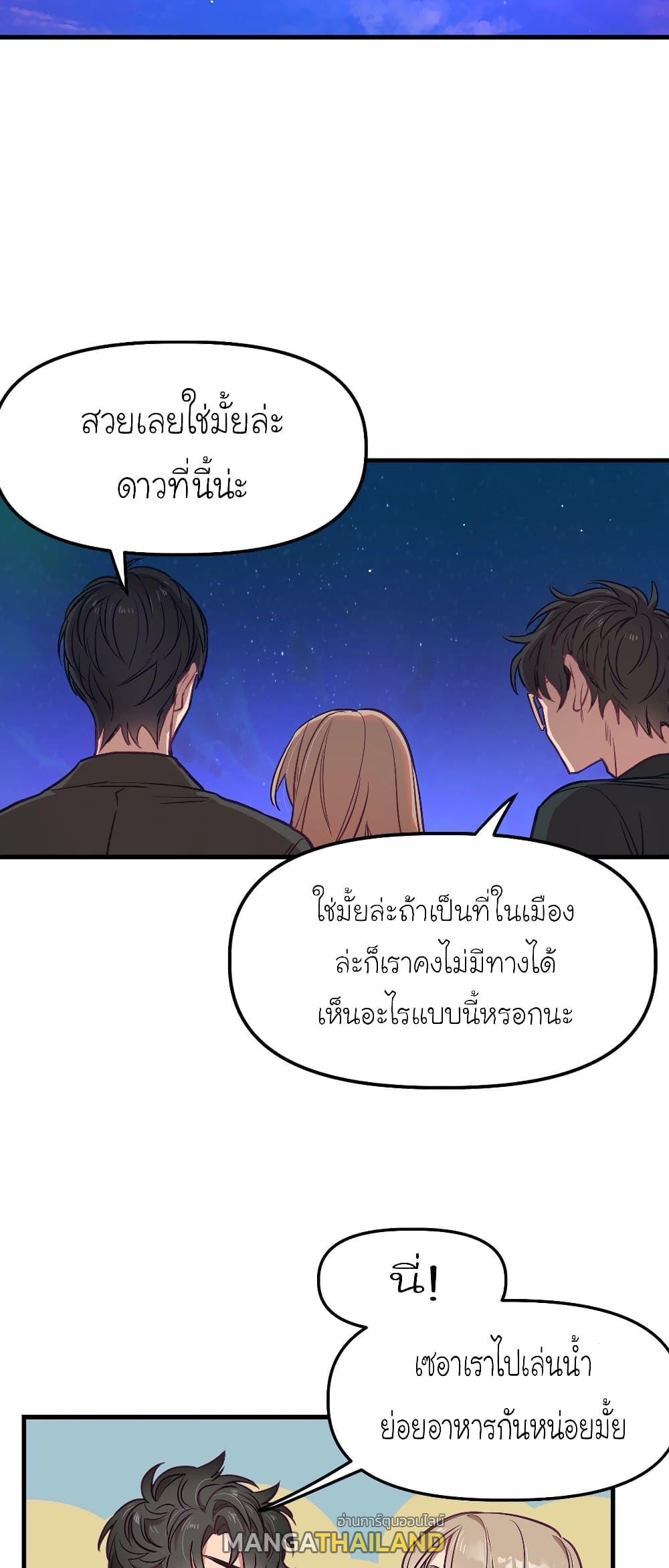 Him  ตอนที่ 10 แปลไทย รูปที่ 9