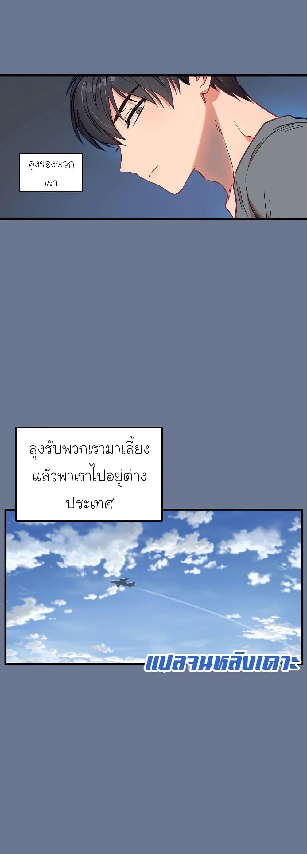 Him  ตอนที่ 14 แปลไทย รูปที่ 10