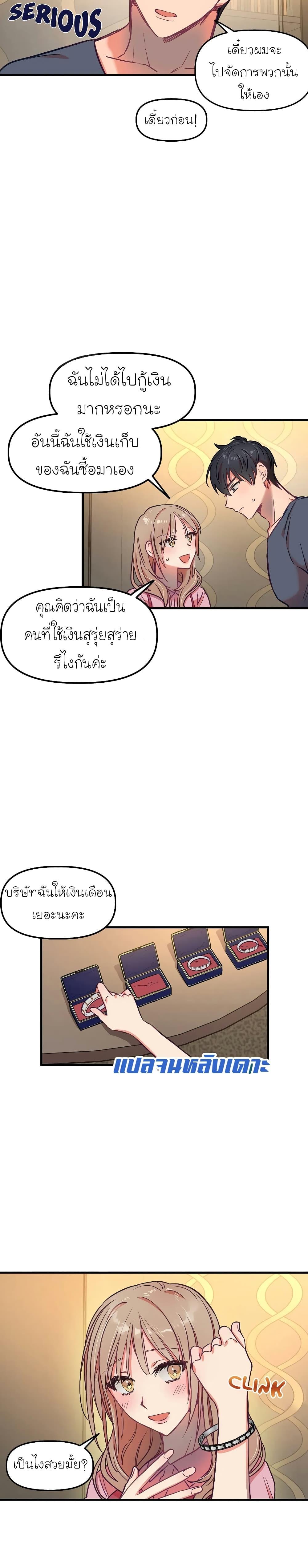 Him  ตอนที่ 14 แปลไทย รูปที่ 17